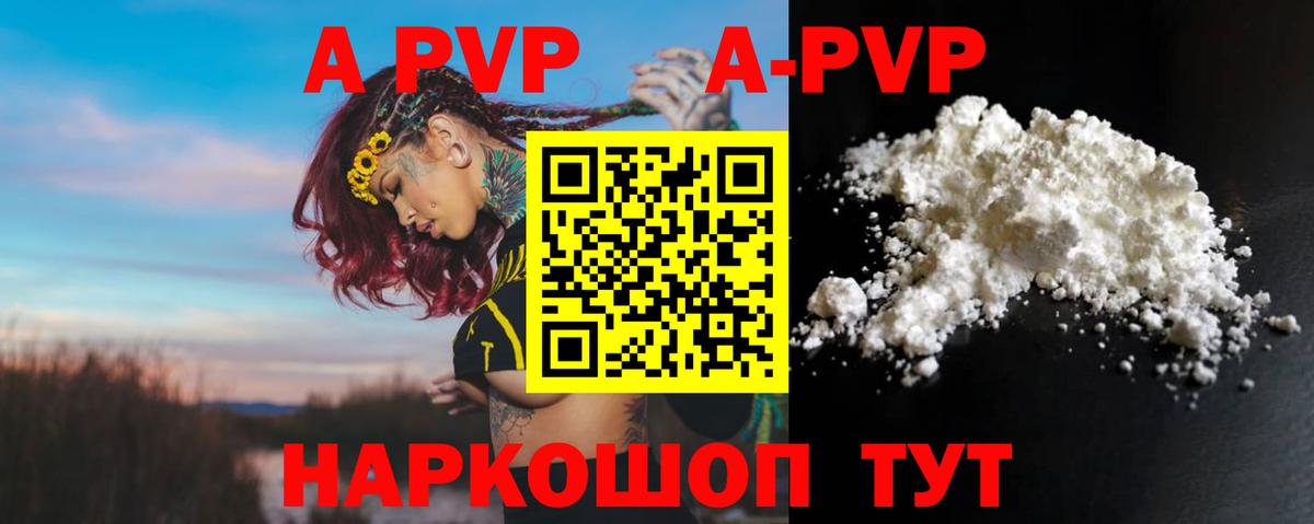Alfa_PVP мука Кохма