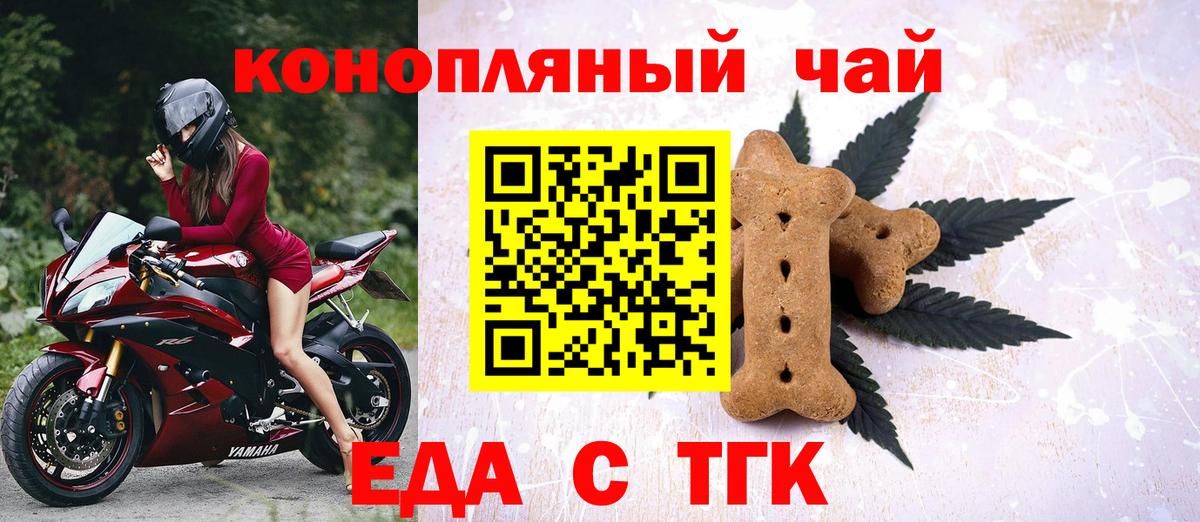 Кохма  Cannafood марихуана  Вход с VPN 