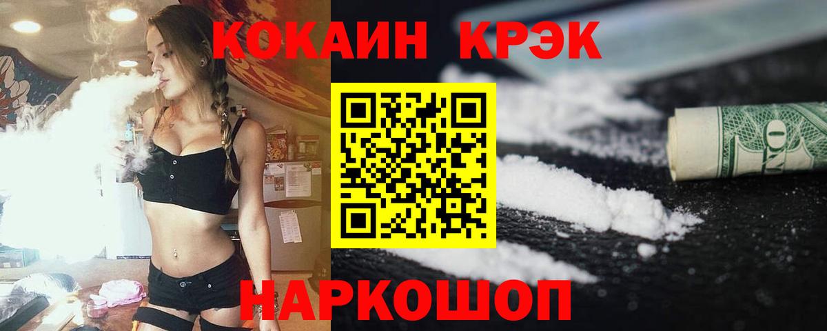 КОКАИН 97% Кохма