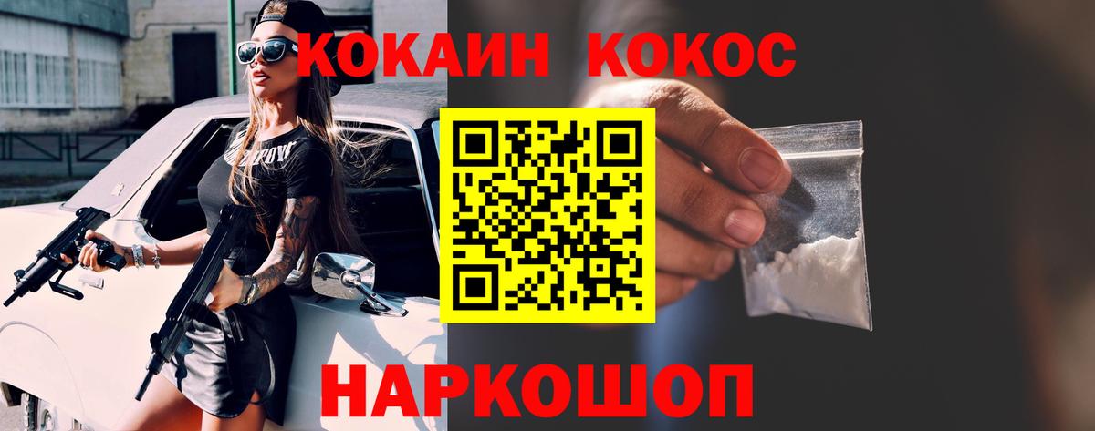 COCAIN Columbia  КОКАИН FishScale  Вход с VPN  Кохма 