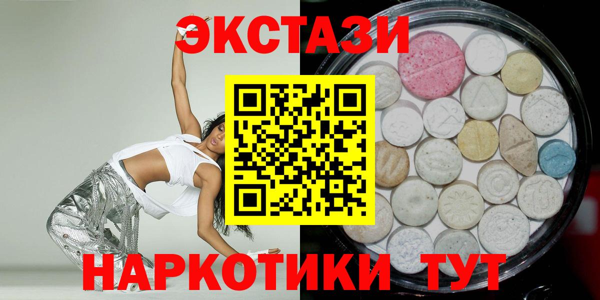Экстази 280 MDMA  Ecstasy 250 мг  как найти закладки  Кохма  Вход с VPN 