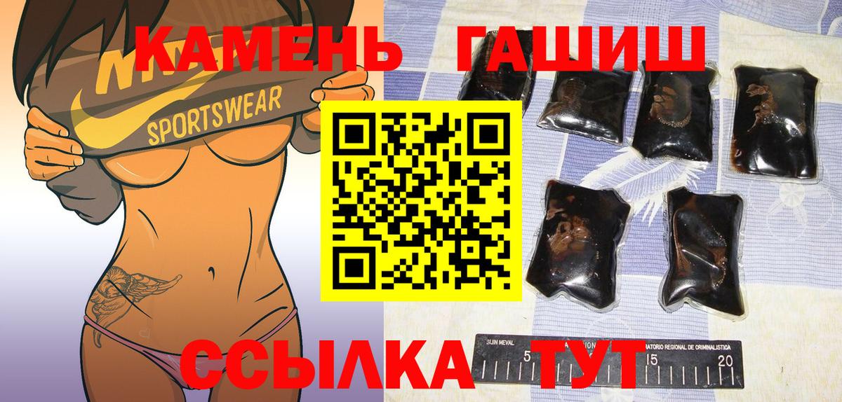 ГАШ Premium  ГАШИШ хэш  Кохма  Вход с VPN 