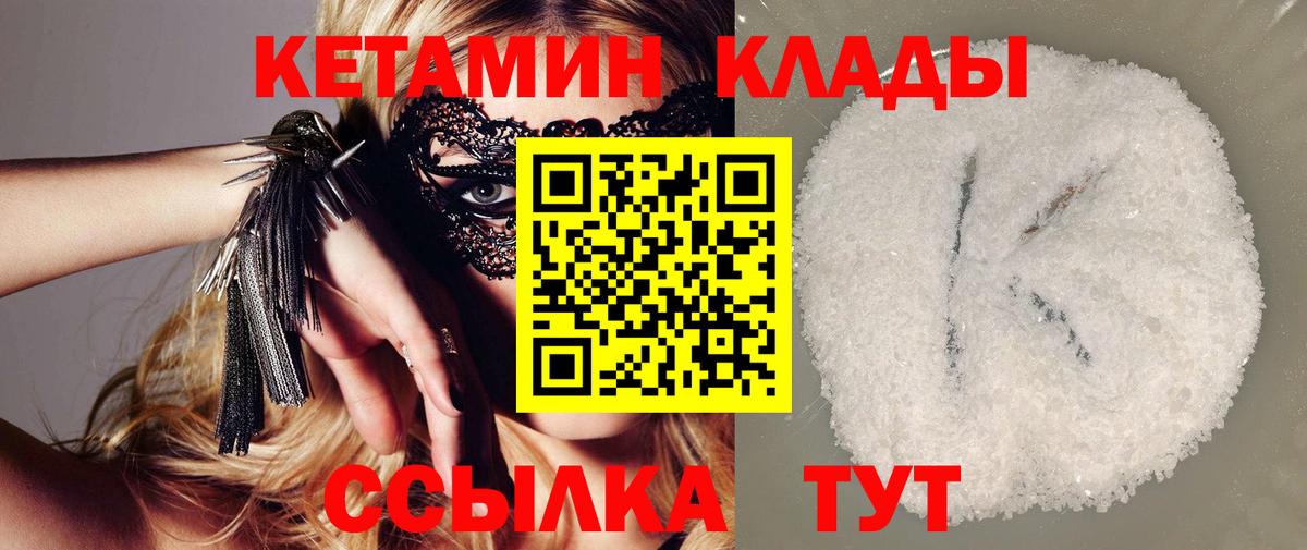 Кохма  Кетамин VHQ  КЕТАМИН ketamine  Вход с VPN 