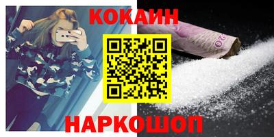 кокаин Кимры