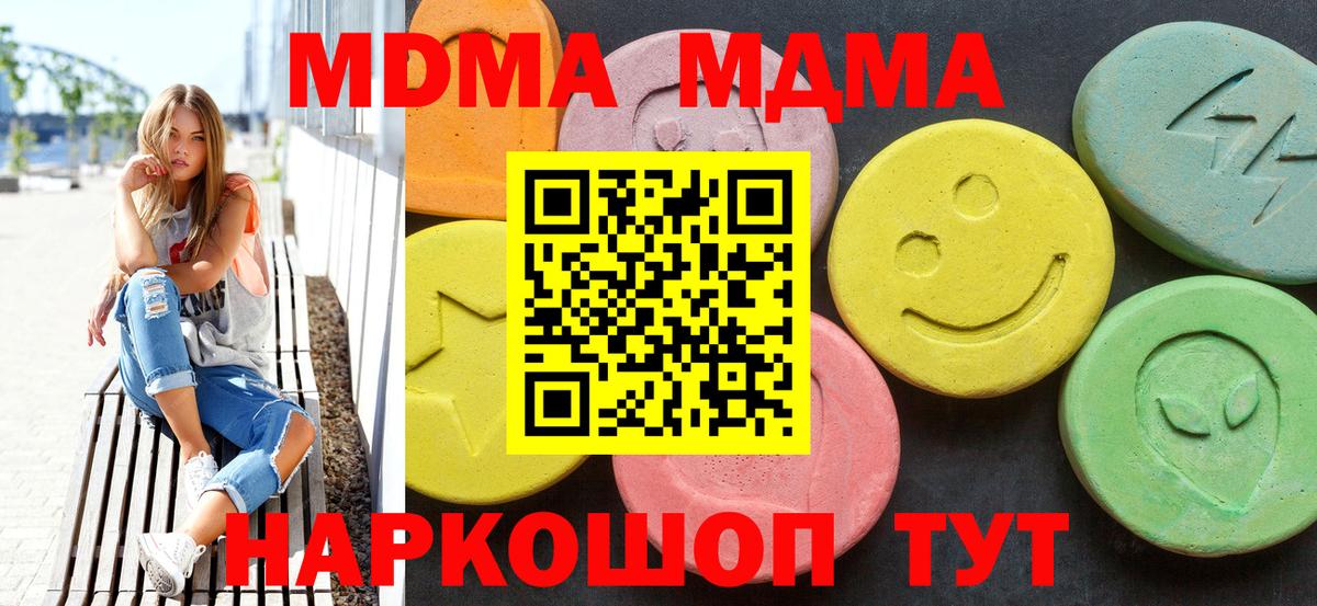 Кохма  MDMA Molly  Вход с VPN 