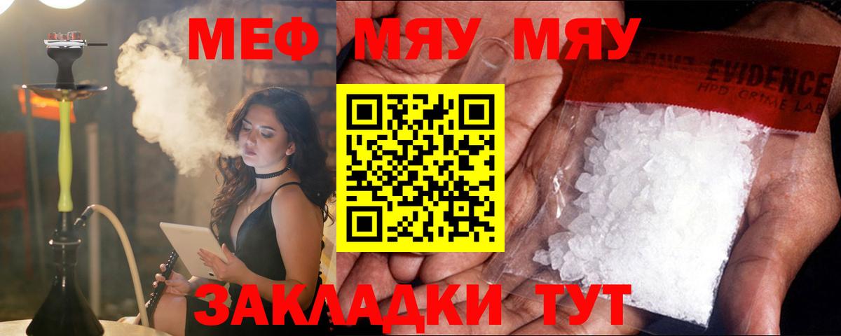 МЕФ кристаллы Кохма