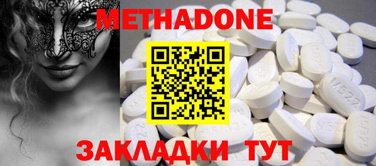 Кохма  Метадон methadone  Вход с VPN  Метадон мёд 