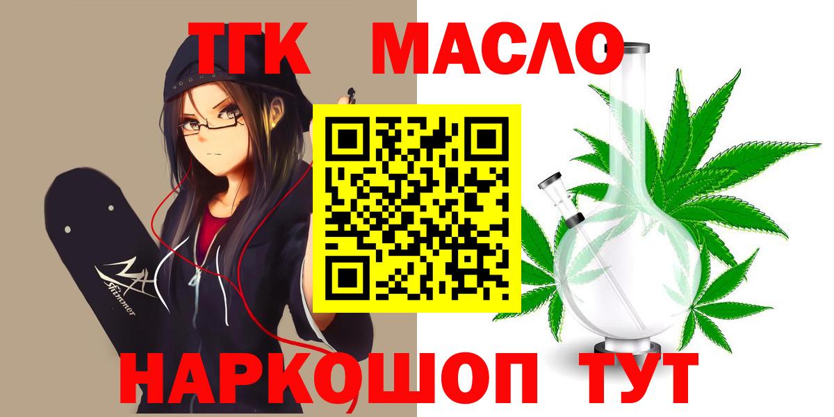 Дистиллят ТГК вейп с тгк Кохма